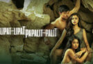 Palipat-lipat, Papalit-palit (2024) Vivamax Full Movie