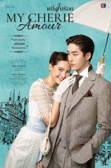 [19 END]-My Cherie Amour English Sub Full Movie Free Watch And Download Eng Sub