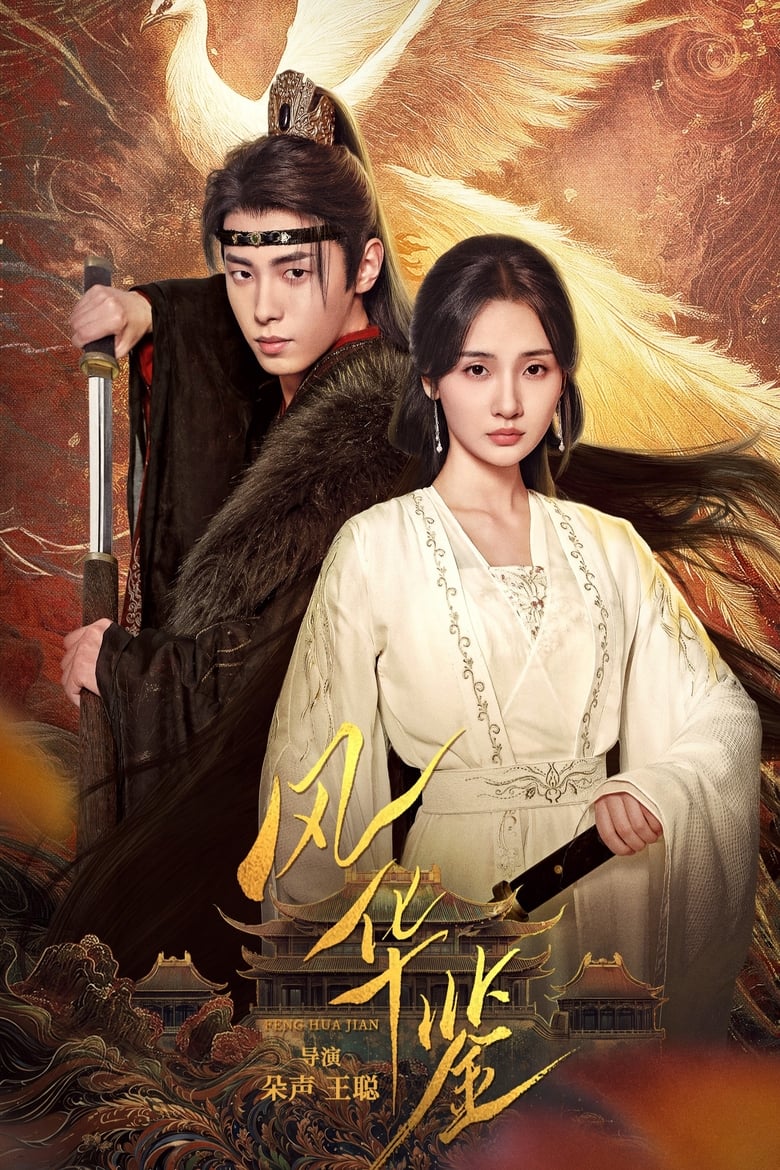 [EP 12]-Revenge of Reborn Princess | Feng Hua Jian English Sub Full Movie Free Watch And Download Eng Sub
