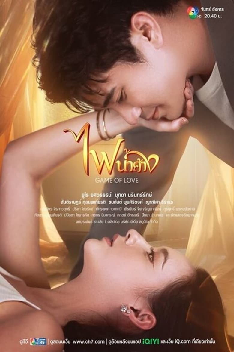 [EP 26]-Game of Love English Subtitle Full Movie Free Watch And Download Eng Sub