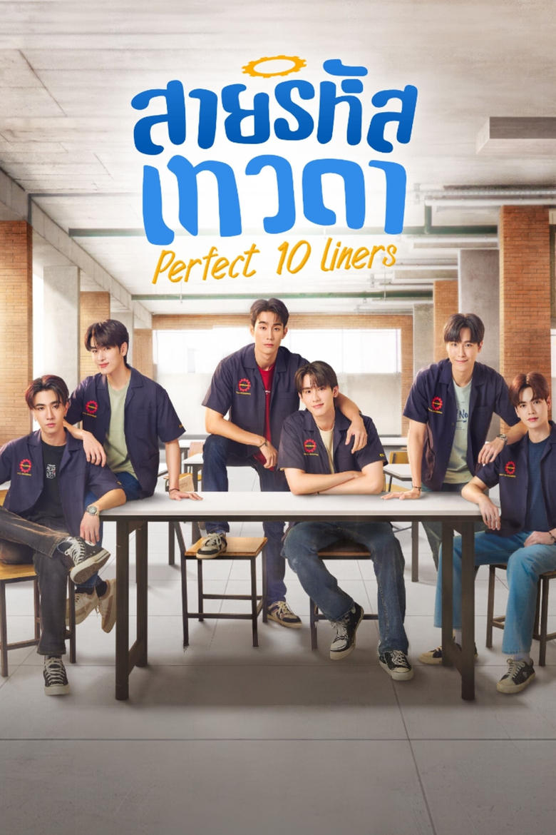 [END 24]-Perfect 10 Liners English Subtitle Full Movie Free Watch And Download Eng Sub