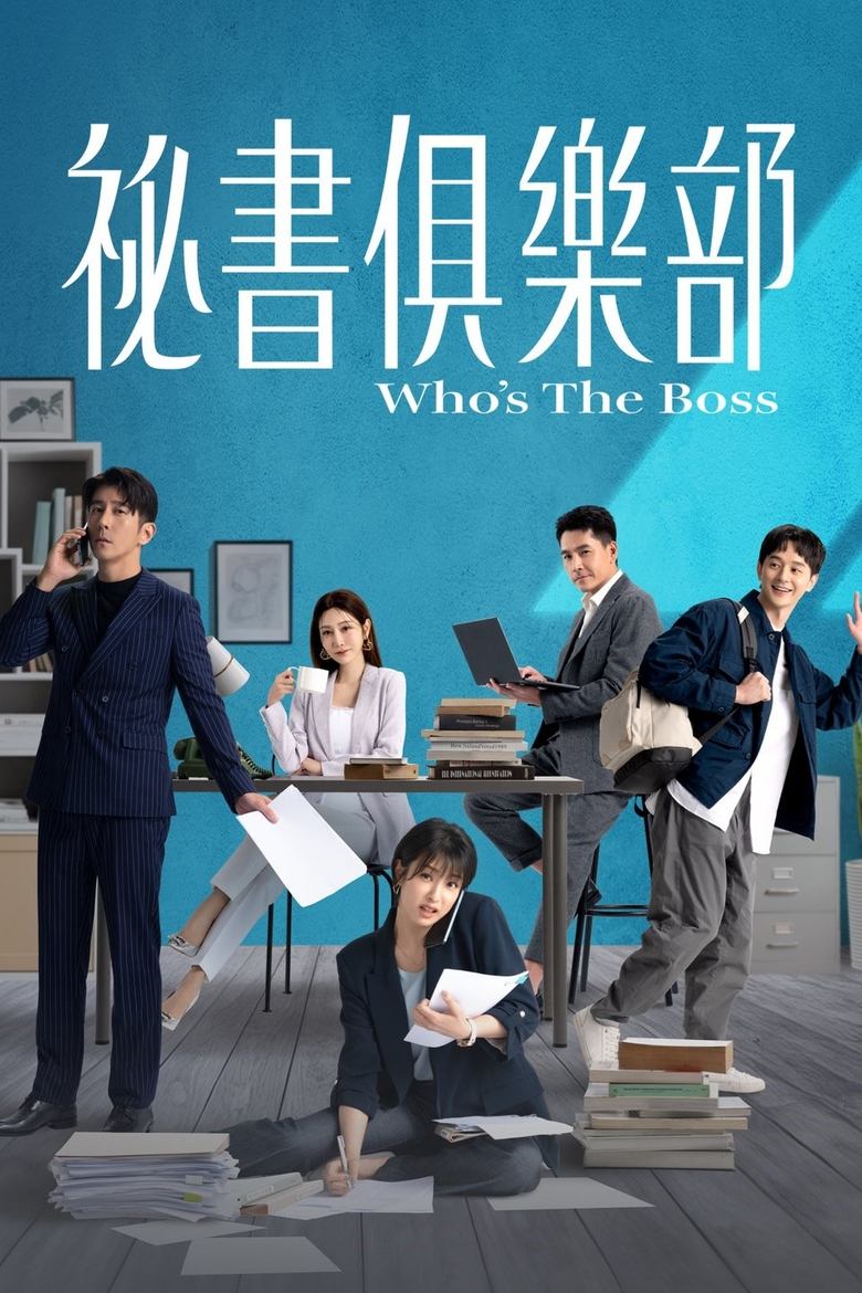 [END 24]-Who’s The Boss Kisskh English Subtitle Full Movie Free Watch And Download Eng Sub