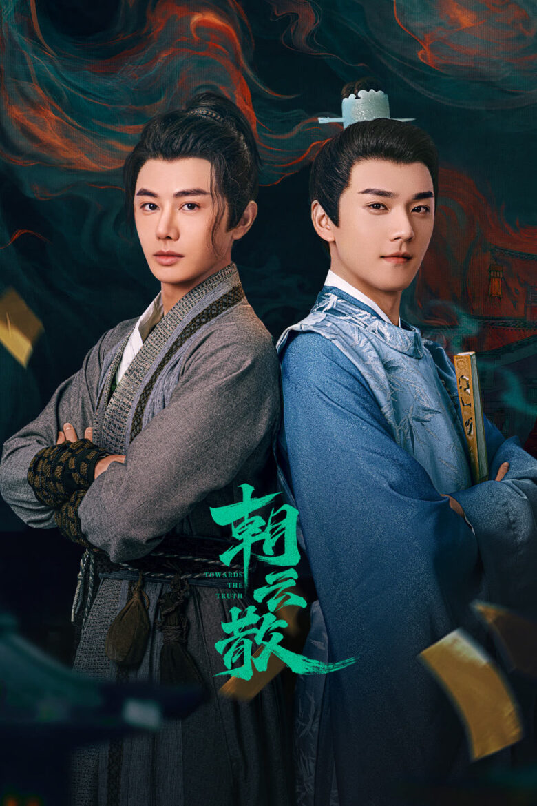 [END 16]-Towards the Truth Kisskh English Subtitle Full Movie Free Watch And Download Eng Sub