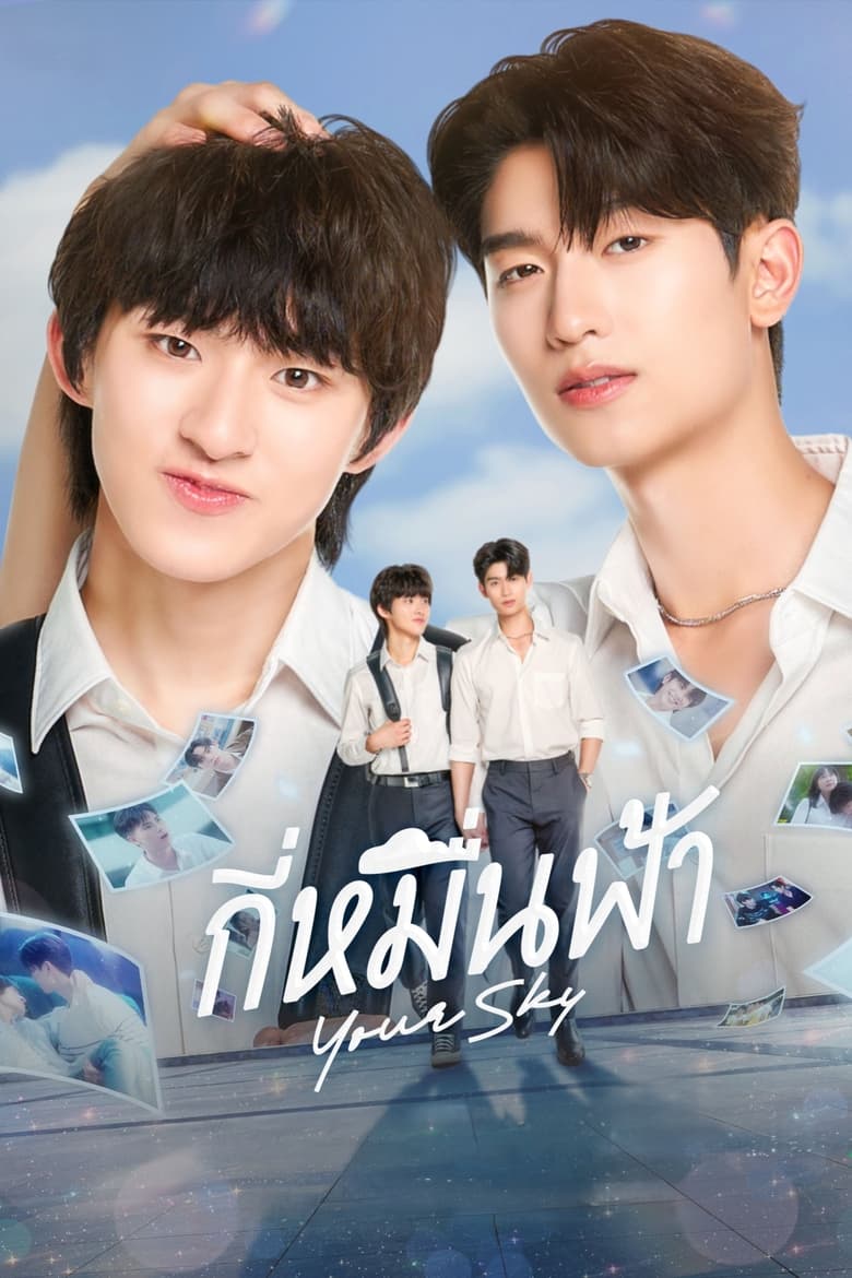[END 12]-Your Sky Kisskh English Subtitle Full Movie Free Watch And Download Eng Sub