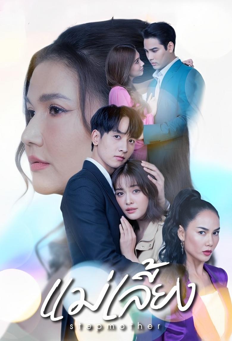 [END 19]-Stepmother English Subtitle Full Movie Free Watch And Download Eng Sub
