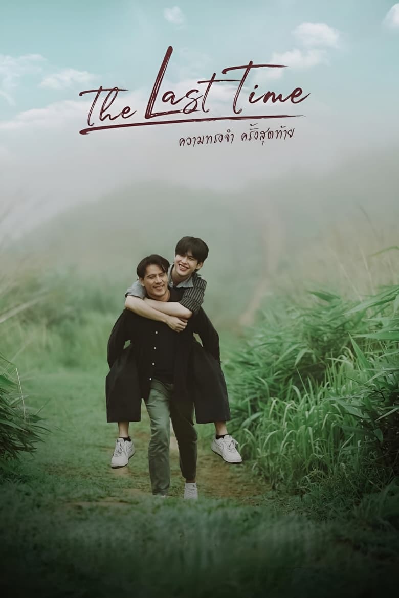 [EP 07] The Last Time (2025) English Subtitle Full Movie Free Watch And Download Eng Sub