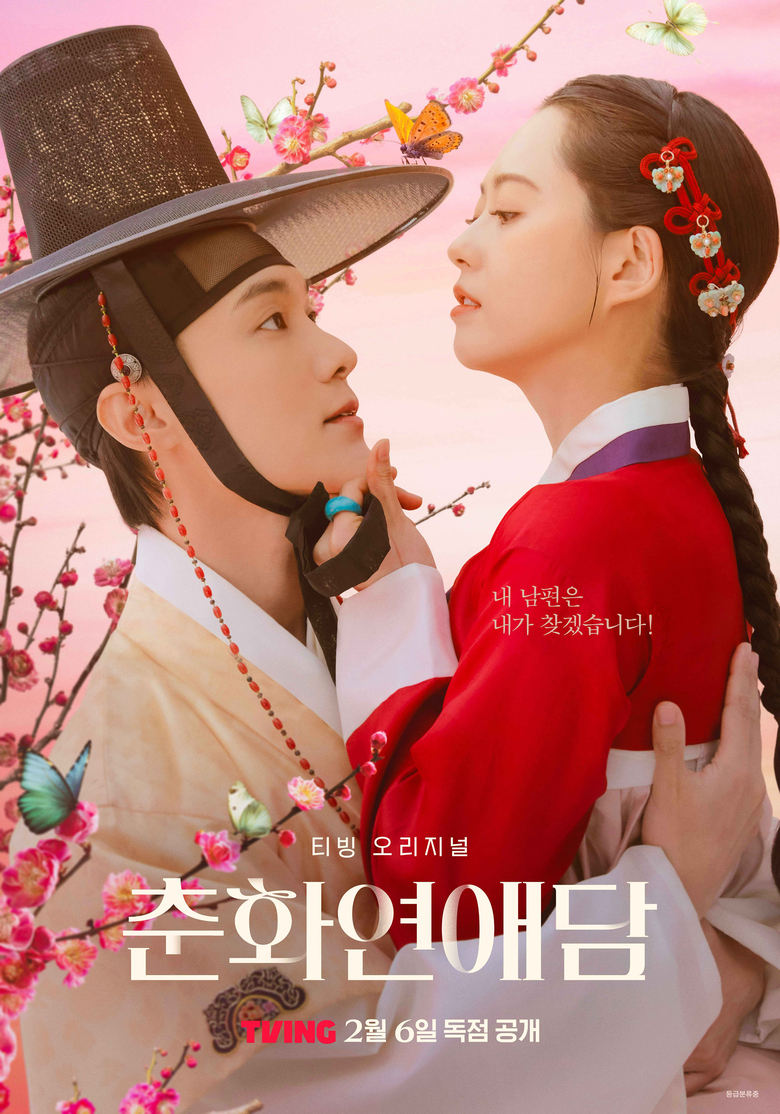 [END 10] The Scandal of Chun Hwa English Subtitle Full Movie Free Watch And Download Eng Sub