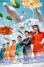[EP 41]-For Eagle Brothers (2024)