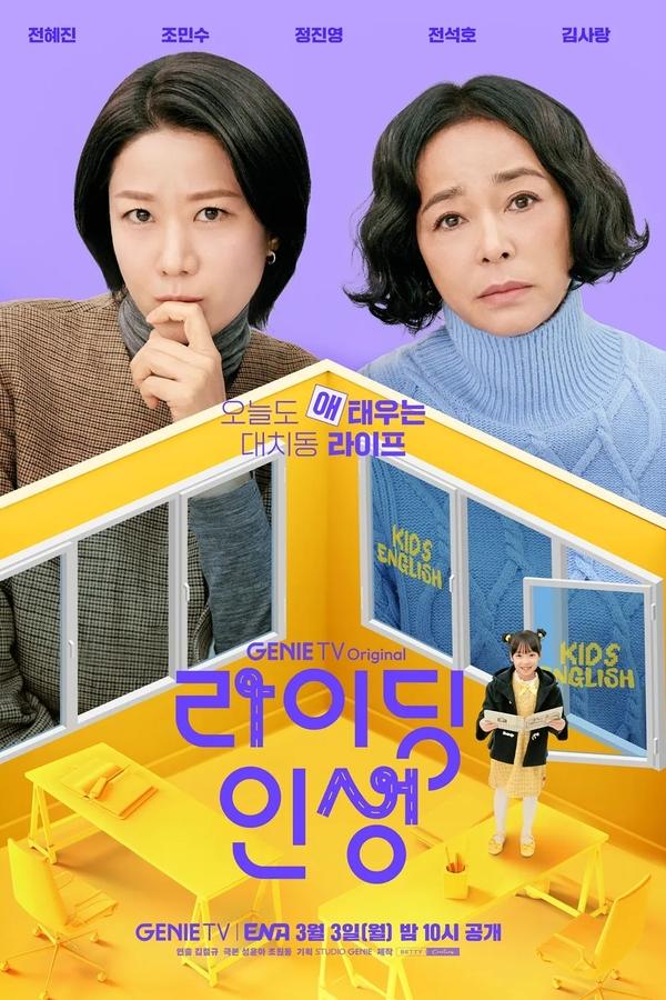 [END 08] Mother and Mom (2025) English Subtitle Full Movie Free Watch And Download Eng Sub