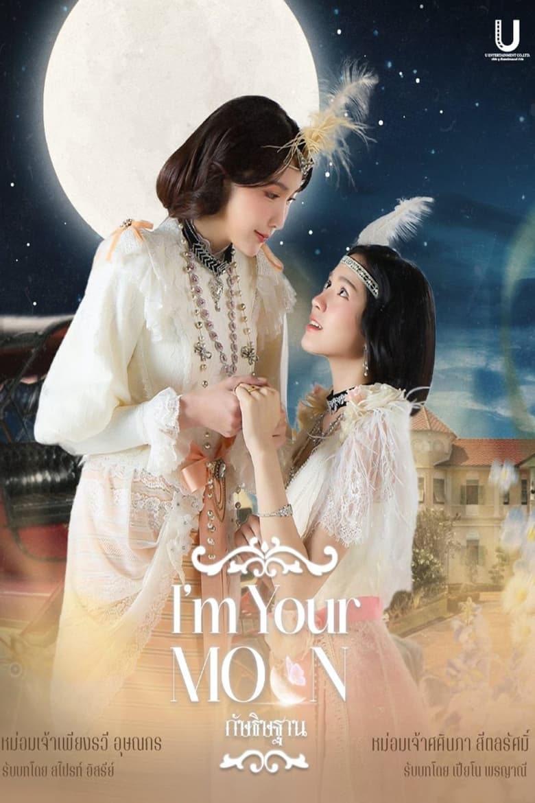 [END 08 I’m Your Moon (2025) English Subtitle Full Movie Free Watch And Download Eng Sub
