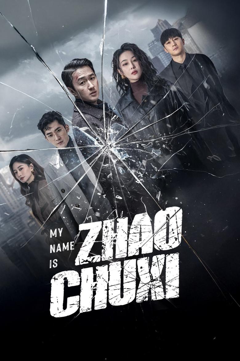 [END 30] My Name is Zhao Chuxi (2025) English Subtitle Full Movie Free Watch And Download Eng Sub