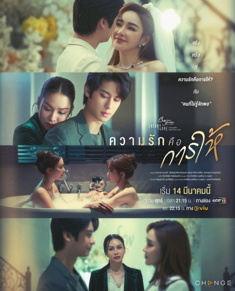 [END 04] The Gift of Love (2025) English Subtitle Full Movie Free Watch And Download Eng Sub