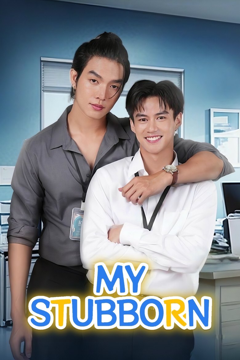 [EP 04] My Stubborn (2025) English Subtitle Full Movie Free Watch And Download Eng Sub
