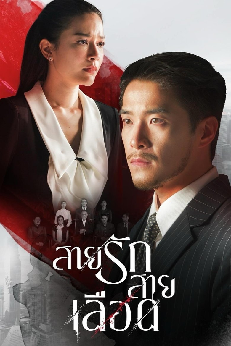 [EP 11] Game of Succession (2025) English Subtitle Full Movie Free Watch And Download Eng Sub
