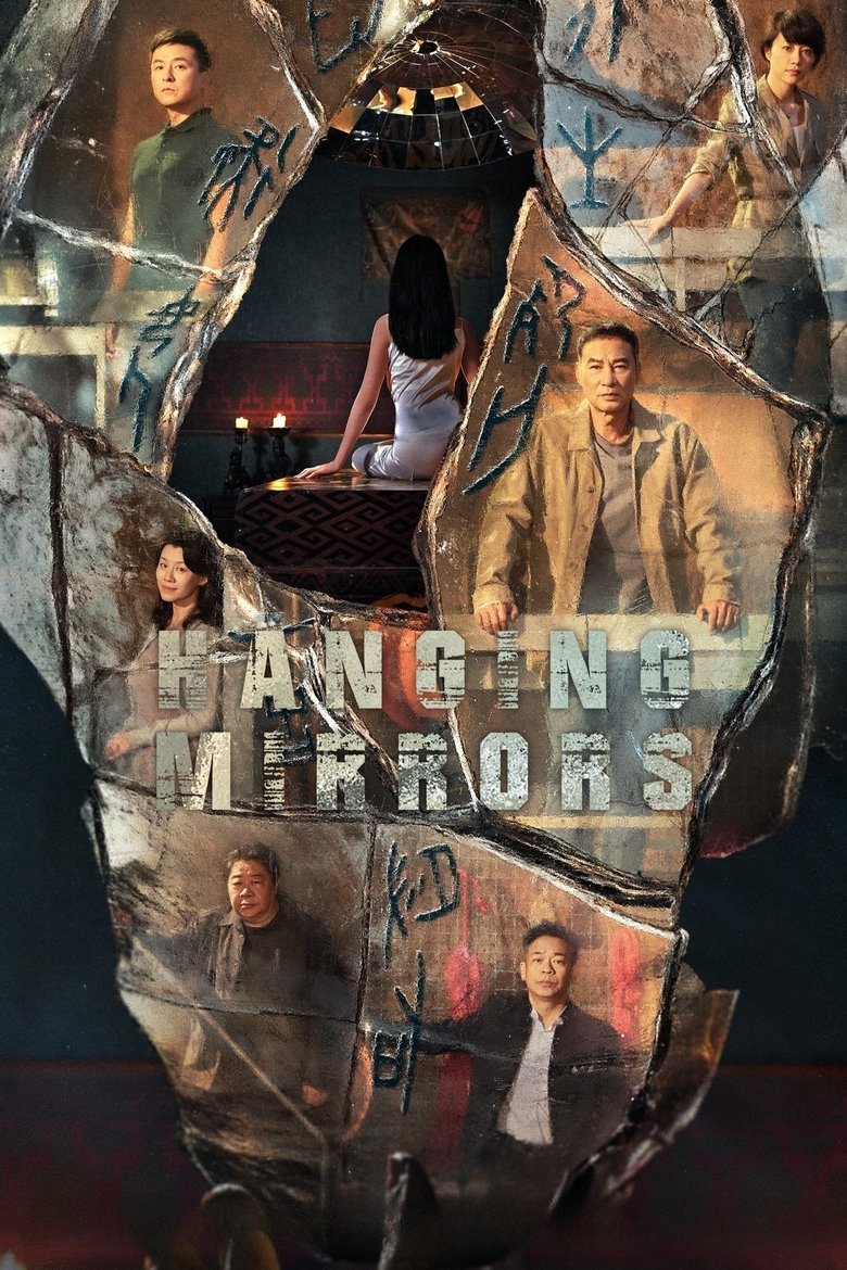 [END 18] Hanging Mirrors (2025) English Subtitle Full Movie Free Watch And Download Eng Sub