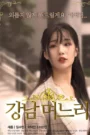 Gangnam Daughter in law