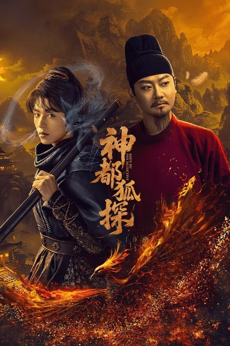 [EP 13] ShenDu Fox Detective (2025) English Subtitle Full Movie Free Watch And Download Eng Sub