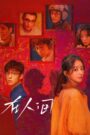 [EP 07] What a Wonderful World (2025) English Subtitle Full Movie Free Watch And Download Eng Sub