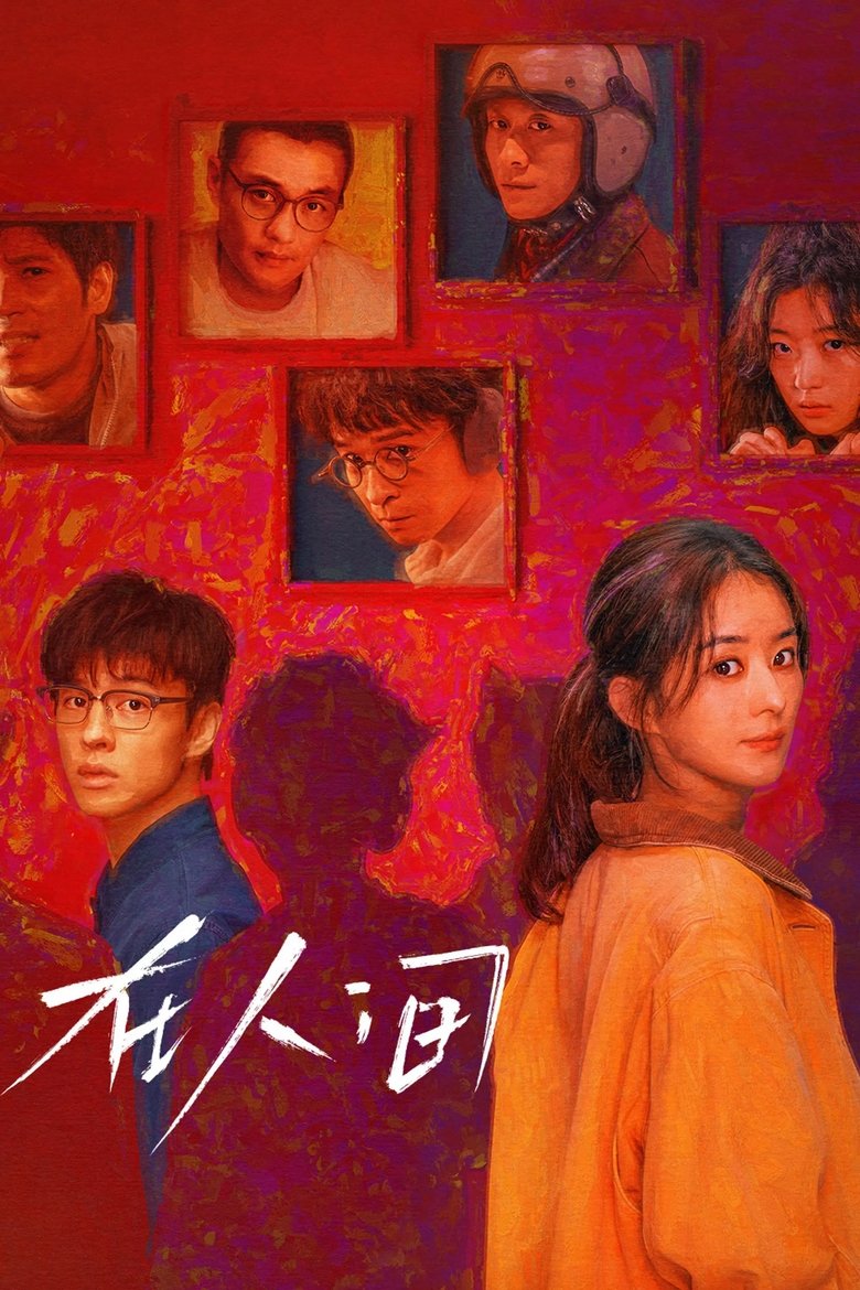 [EP 07] What a Wonderful World (2025) English Subtitle Full Movie Free Watch And Download Eng Sub