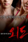 무삭제판 (2016)