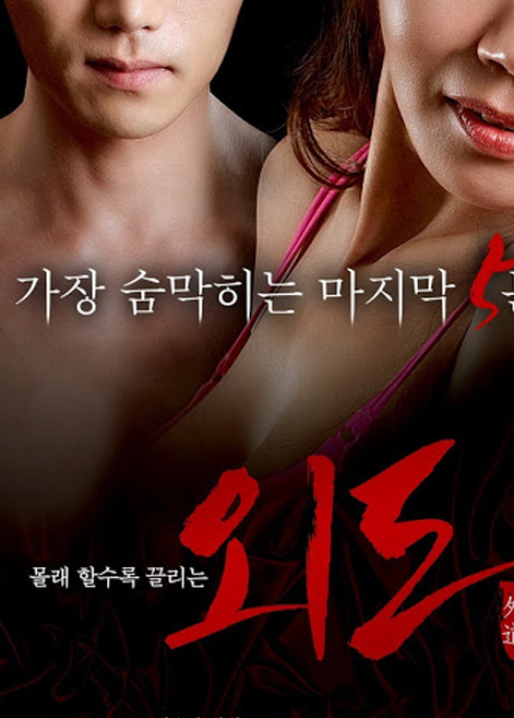 무삭제판 (2016)