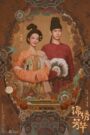 [EP 18] In the Name of Blossom (2025) English Subtitle Full Movie Free Watch And Download Eng Sub