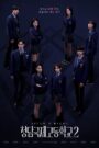 [EP 04] Bitch x Rich Season 2 (2025) English Subtitle Full Movie Free Watch And Download Eng Sub
