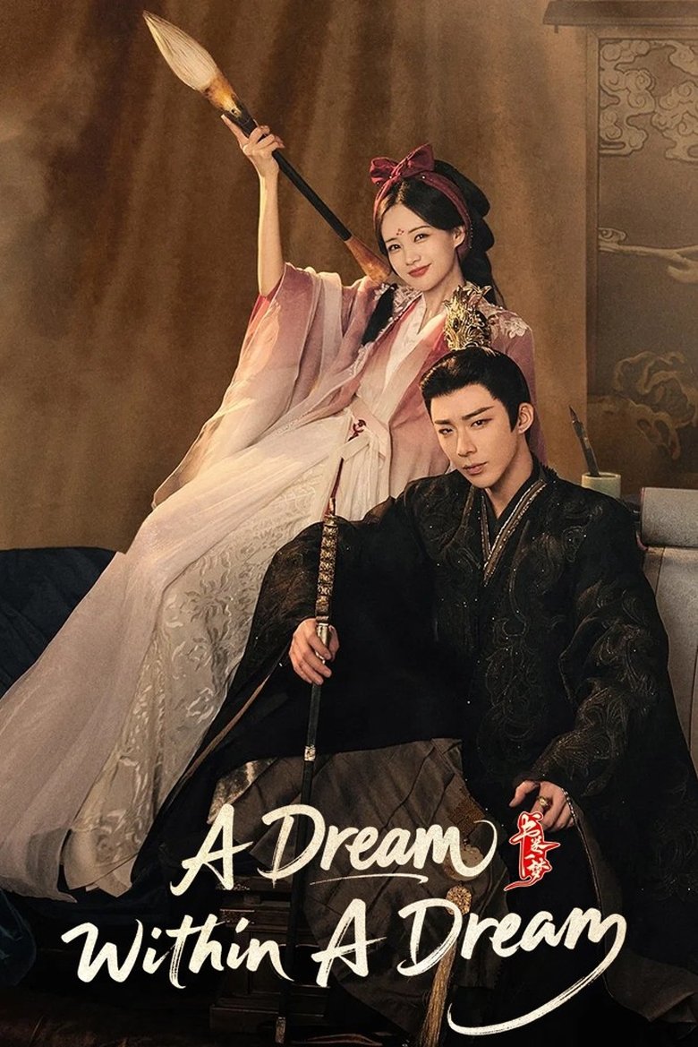 [EP 16] A Dream Within a Dream (2025) English Subtitle Full Movie Free Watch And Download Eng Sub