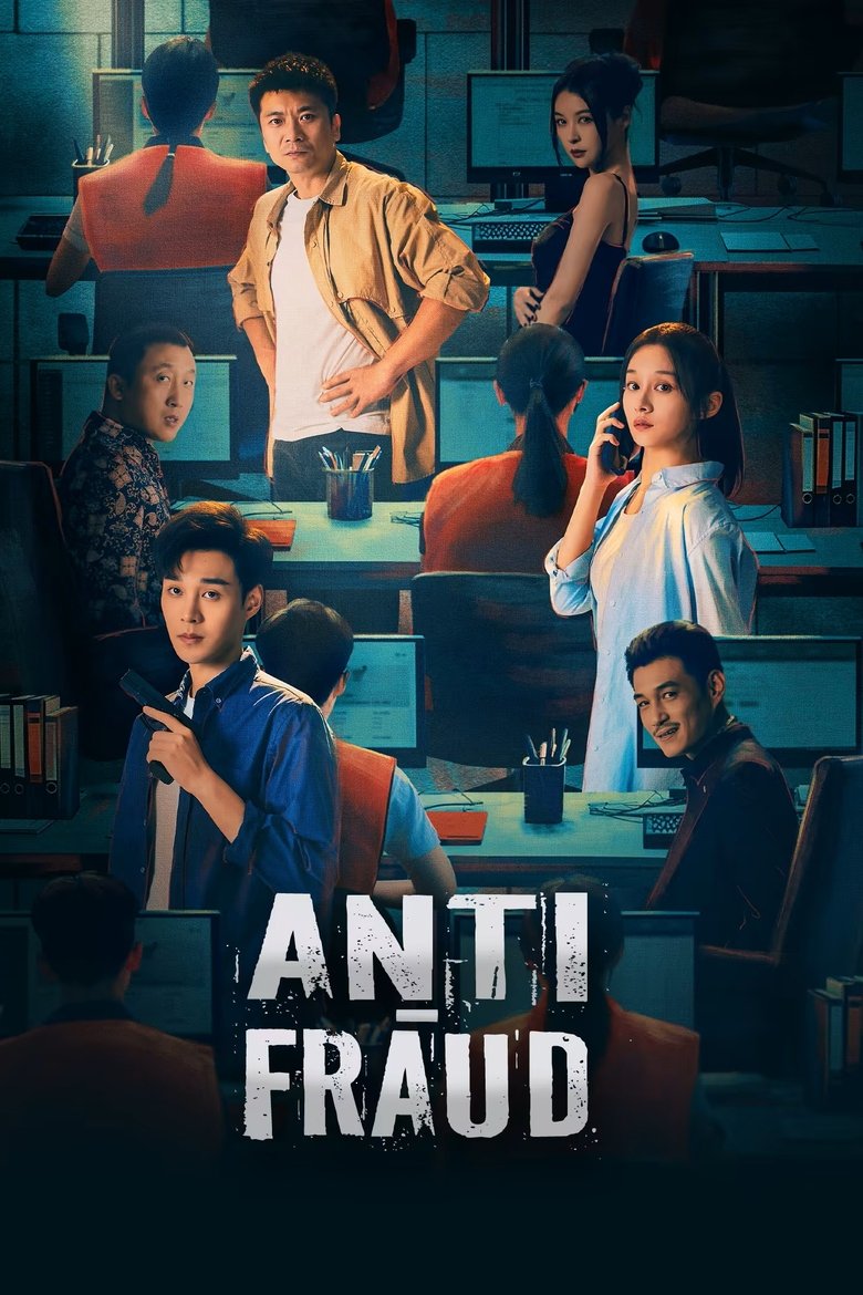Anti-Fraud (2025)