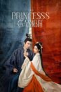 [EP 15] The Princess’s Gambit (2025) English Subtitle Full Movie Free Watch And Download Eng Sub