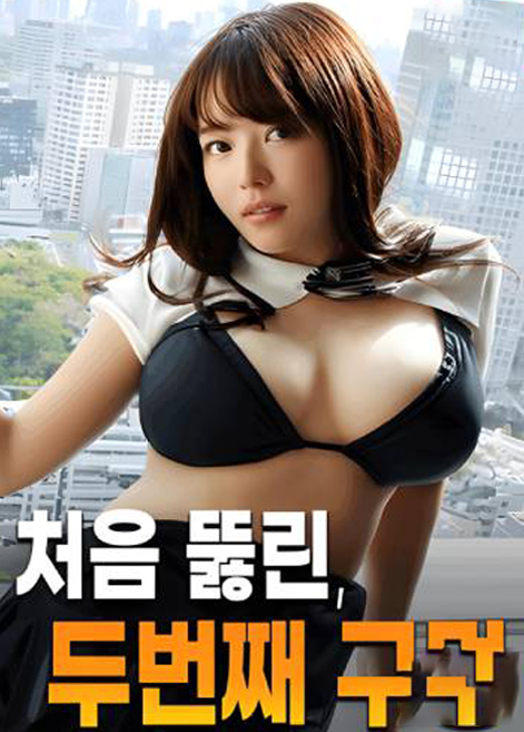 First Hole, Second Hole (2025)