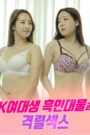 Korean College Girl Having Intense Sex With a Well-Endowed Black Man 2