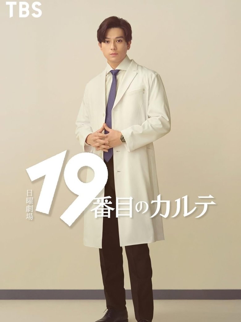 The 19th Medical Chart (2025)