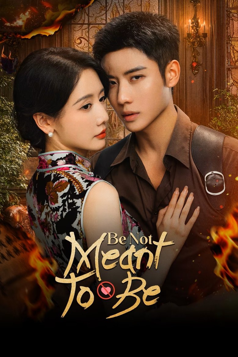 Be Not Meant to Be (2025)