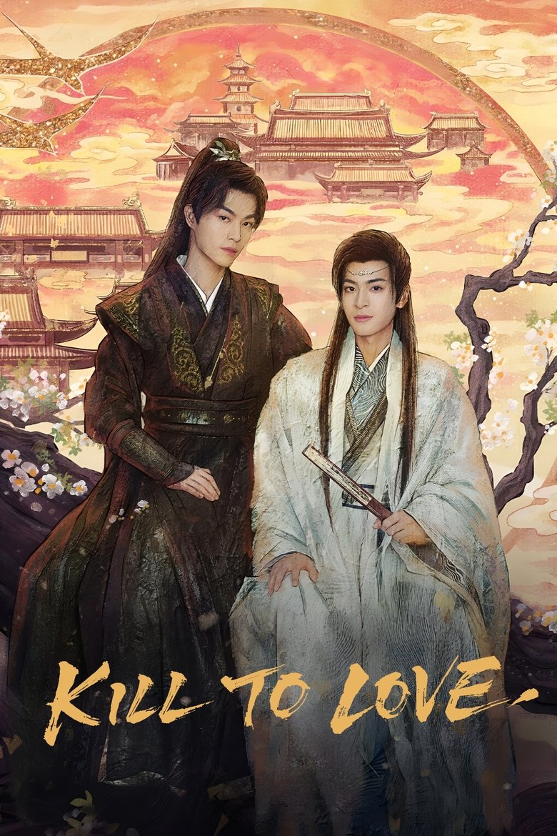 Kill to Love (2025)