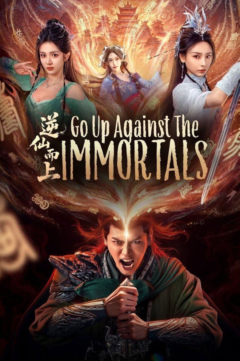 Go Up Against the Immortals (2025)