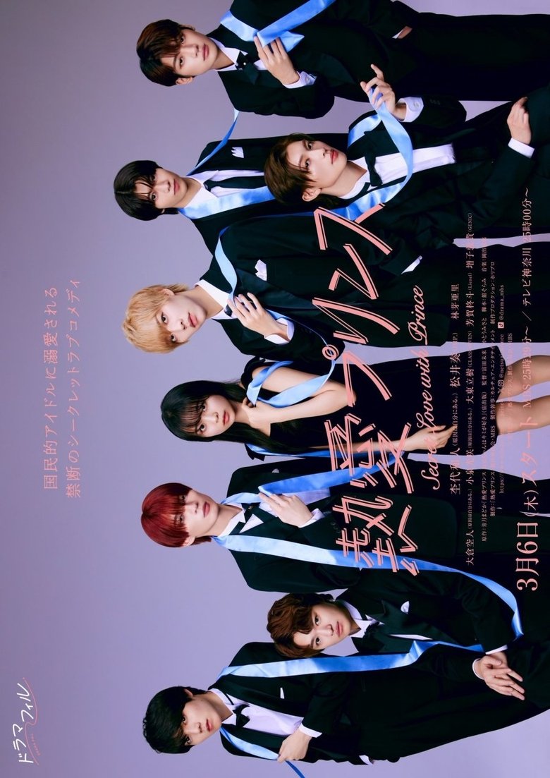 Secret Love With Prince (2025)