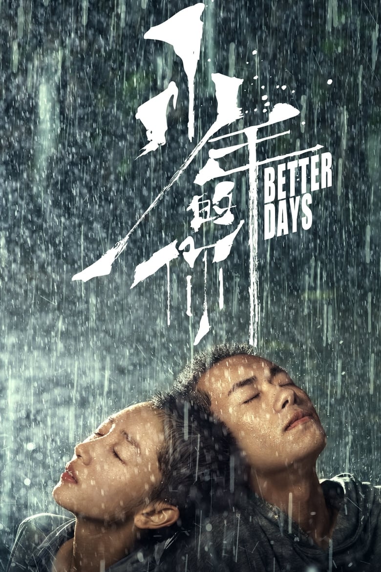 Better Days (2025)