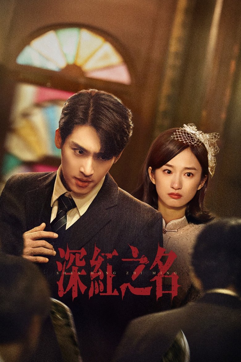 See the Light (2025)