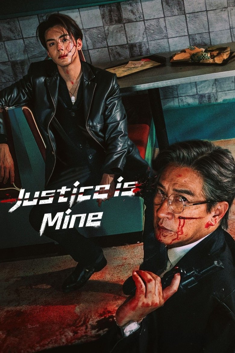 Justice Is Mine (2025)